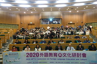 109.11.27 2020國立屏東大學外語教育與文化研討會