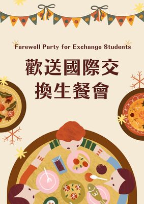 114.0603 應用英語系國際交換生歡送會
