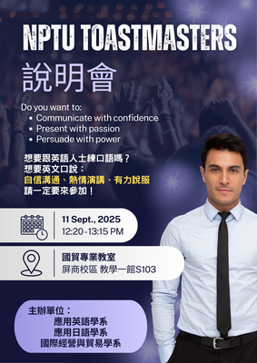 114.09.11 NPTU TOASTMASTERS CLUB 說明會