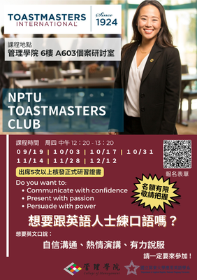 113.09.19  NPTU Toastmasters Club 第一次會員會議