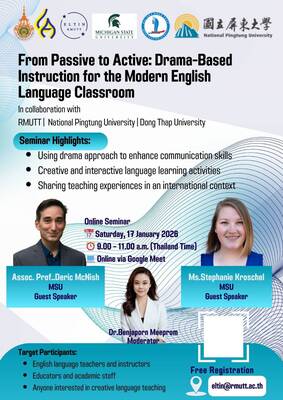 115.01.17 屏大應英x泰國x 越南x美國「戲劇導向語言教學」國際線上工作坊